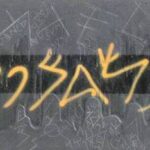 Fiart